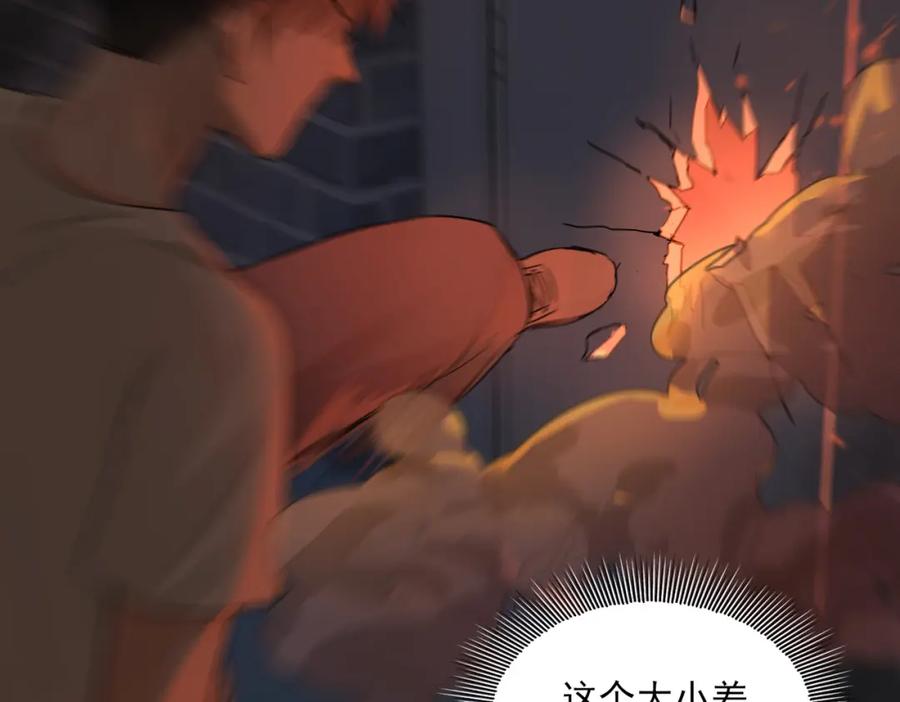 《破云2：吞海》第60话 活下去！ 第40页