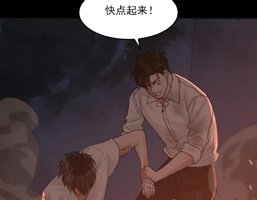 《破云2：吞海》第60话 活下去！ 第103页