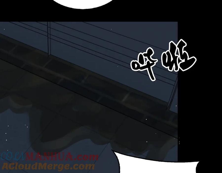 《破云2：吞海》第60话 活下去！ 第17页