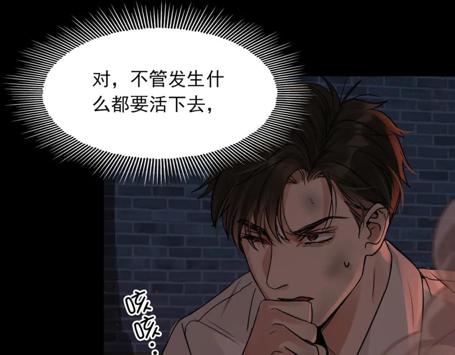 《破云2：吞海》第60话 活下去！ 第63页