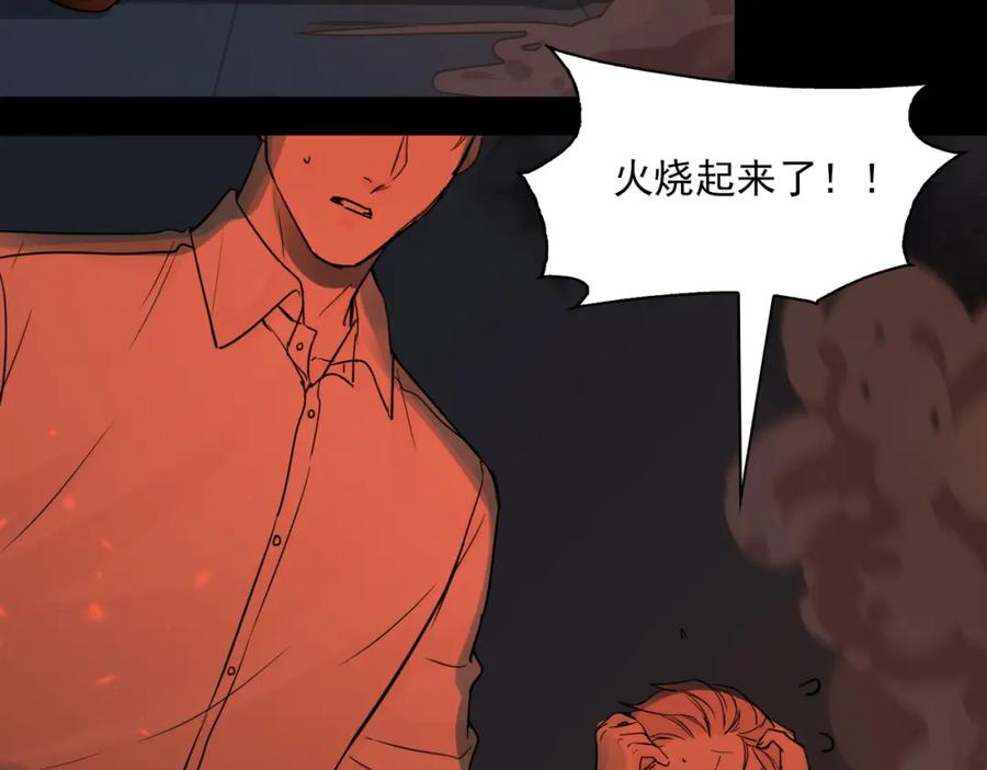 《破云2：吞海》第60话 活下去！ 第32页