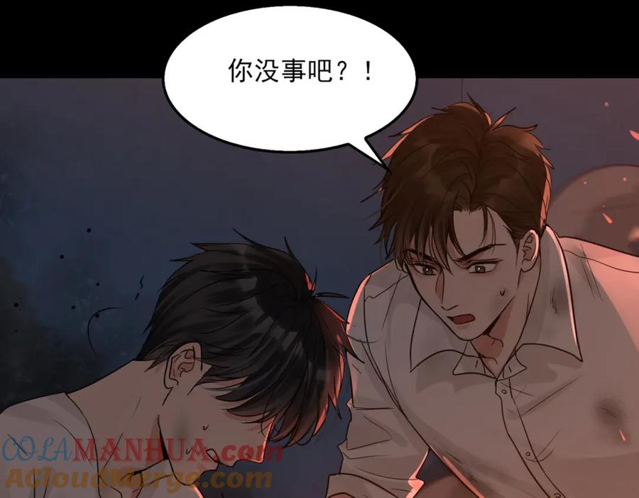 《破云2：吞海》第60话 活下去！ 第81页