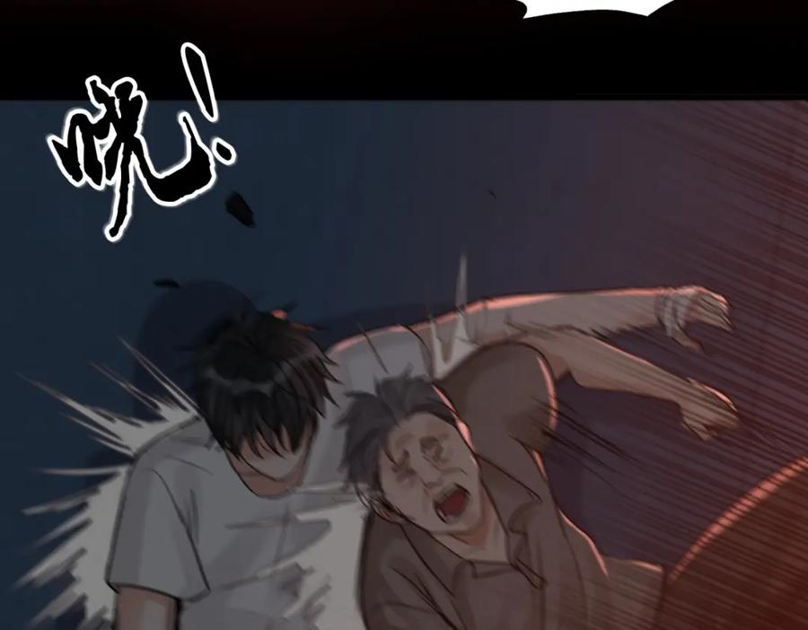 《破云2：吞海》第60话 活下去！ 第78页