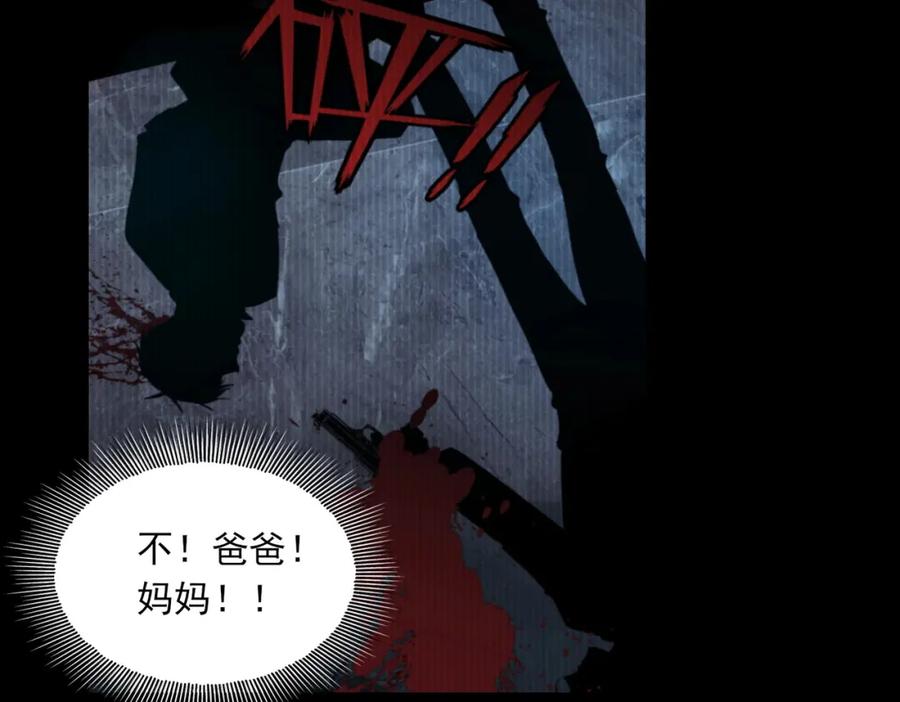 《破云2：吞海》第60话 活下去！ 第54页