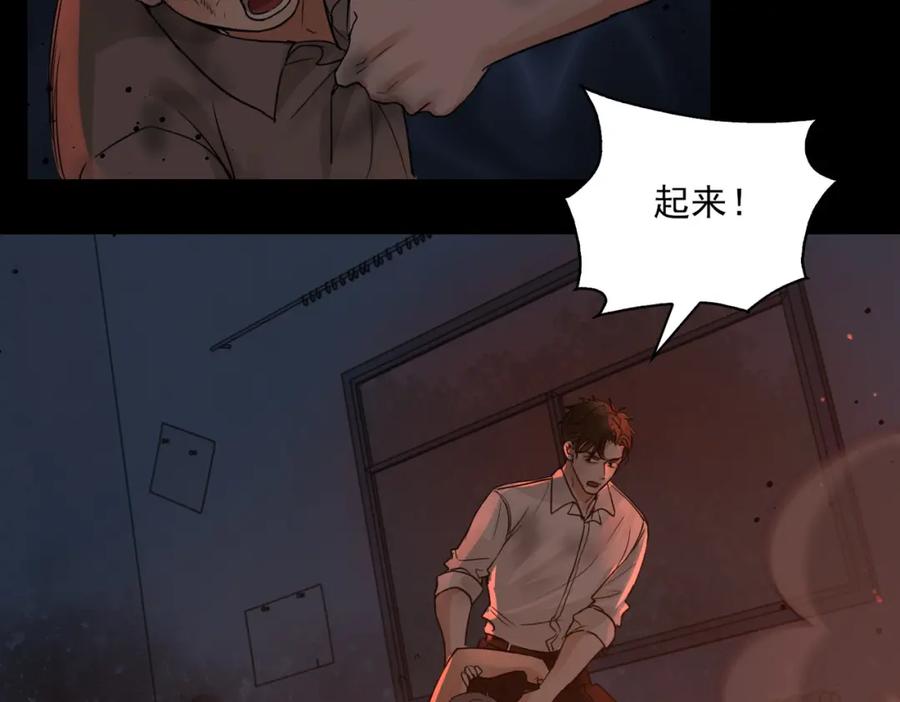 《破云2：吞海》第60话 活下去！ 第83页