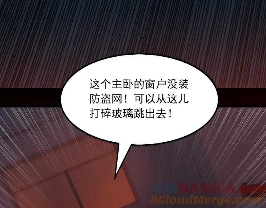《破云2：吞海》第60话 活下去！ 第73页