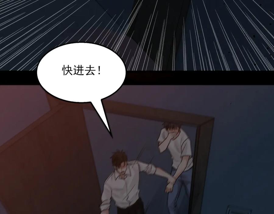 《破云2：吞海》第60话 活下去！ 第71页