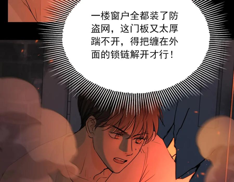 《破云2：吞海》第60话 活下去！ 第42页