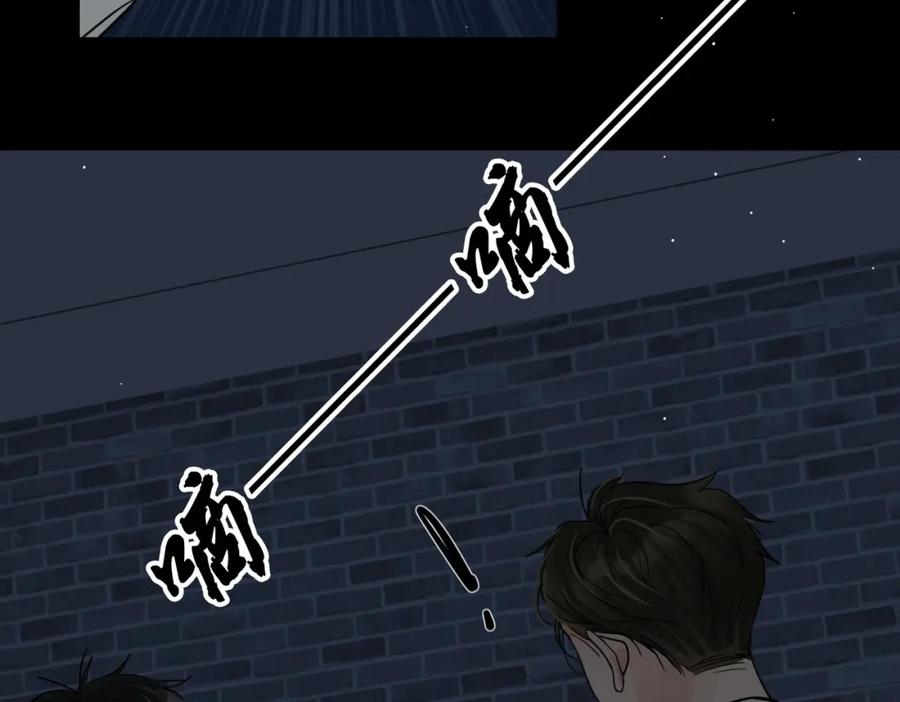 《破云2：吞海》第60话 活下去！ 第12页