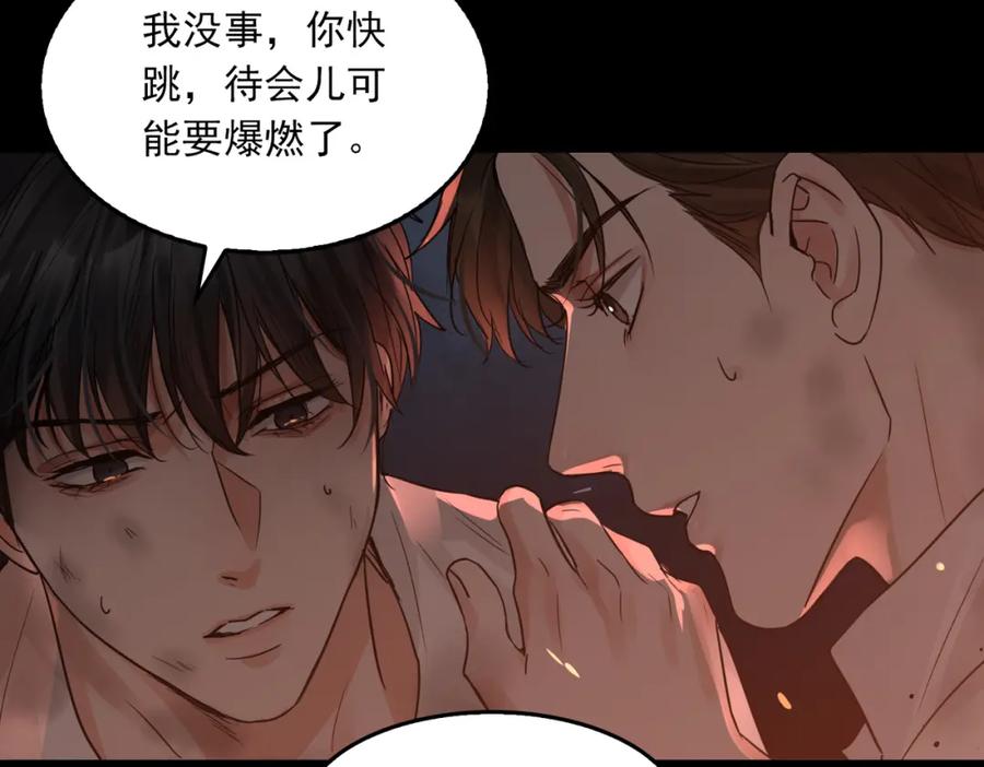 《破云2：吞海》第60话 活下去！ 第102页