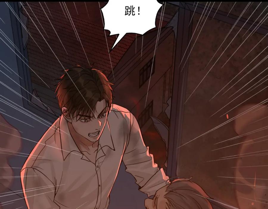 《破云2：吞海》第60话 活下去！ 第86页