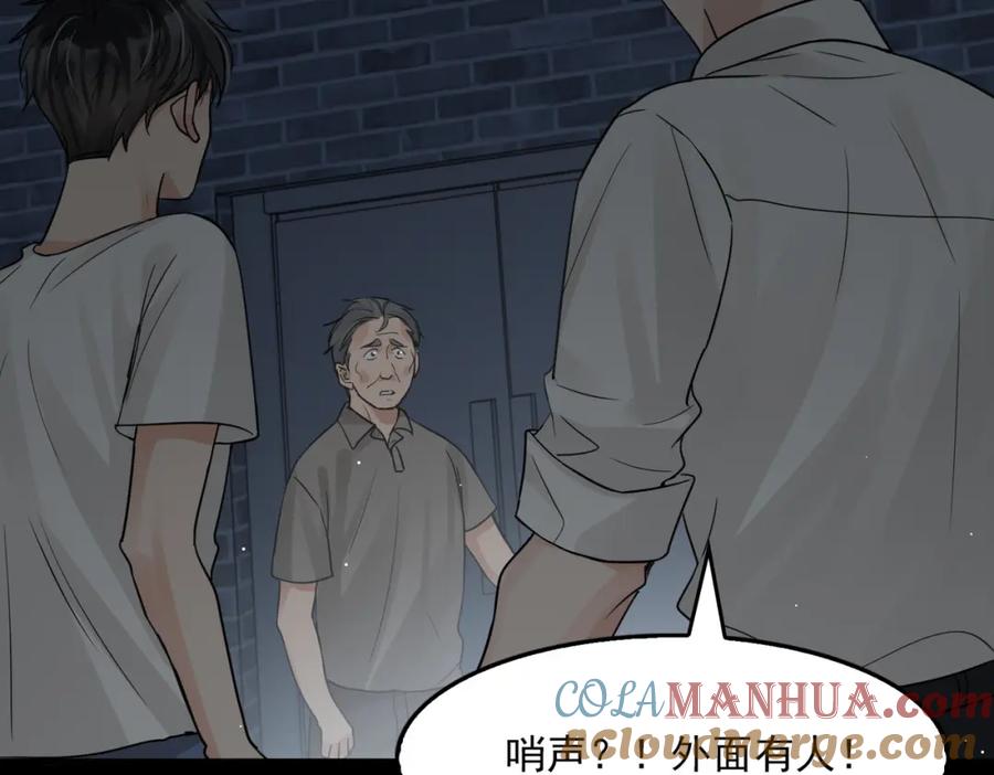 《破云2：吞海》第60话 活下去！ 第13页