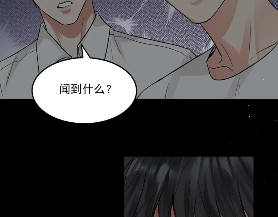 《破云2：吞海》第60话 活下去！ 第2页
