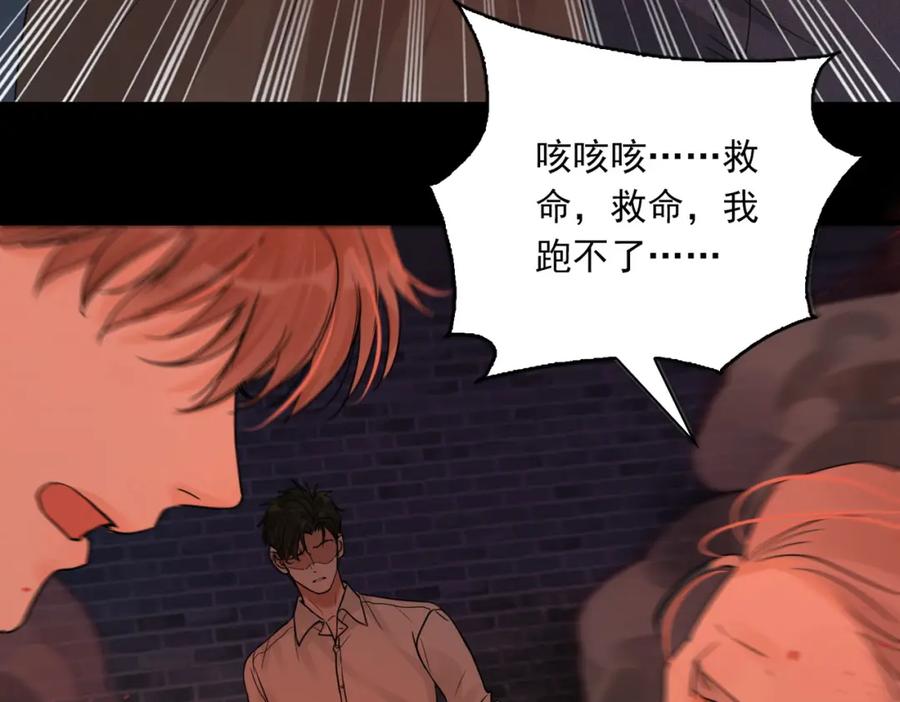 《破云2：吞海》第60话 活下去！ 第50页
