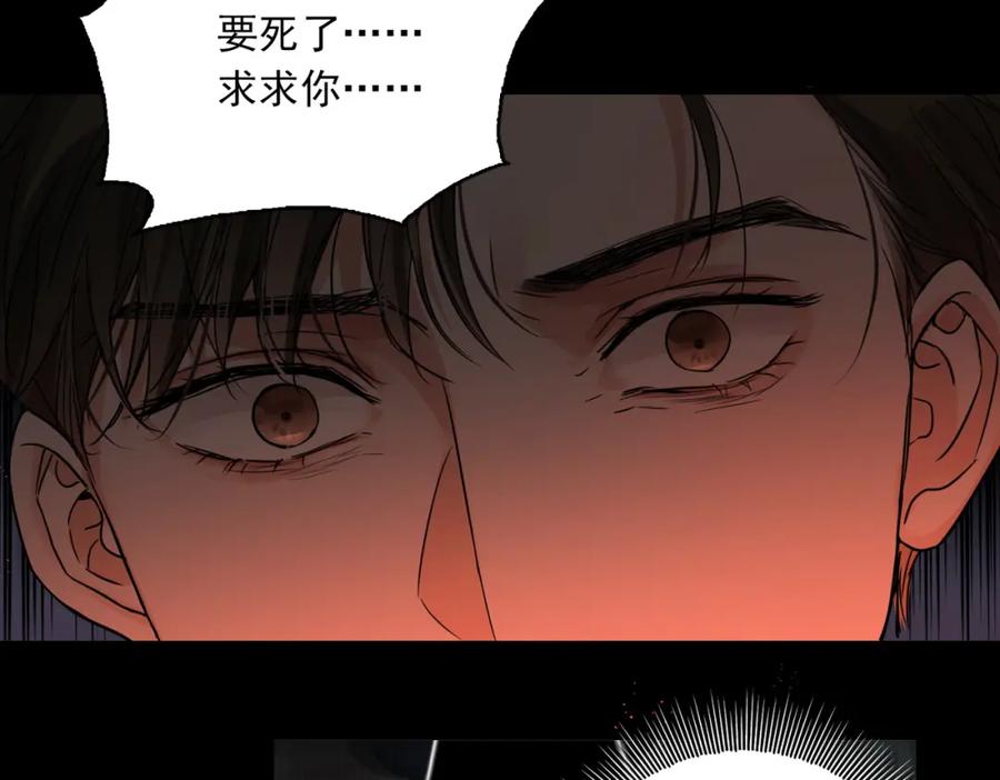 《破云2：吞海》第60话 活下去！ 第52页