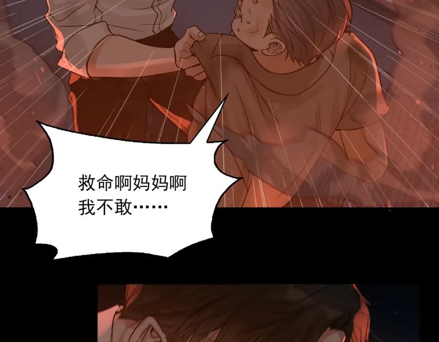 《破云2：吞海》第60话 活下去！ 第87页