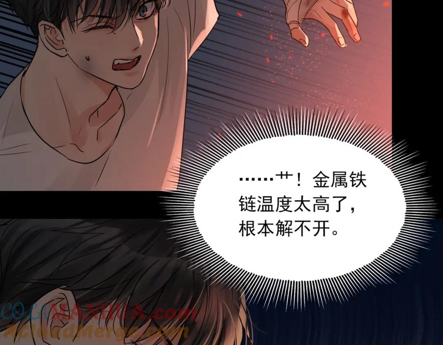 《破云2：吞海》第60话 活下去！ 第45页