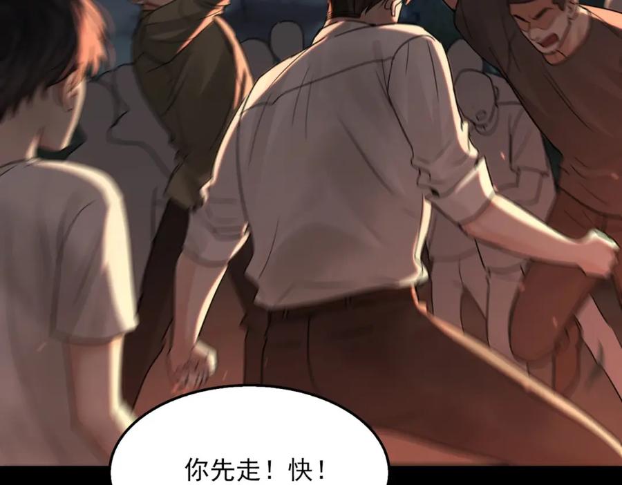 《破云2：吞海》第61话 疯批的邪教 第106页