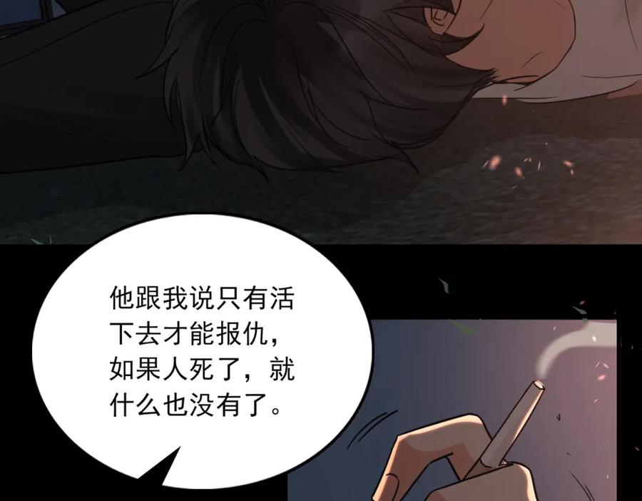 《破云2：吞海》第61话 疯批的邪教 第48页