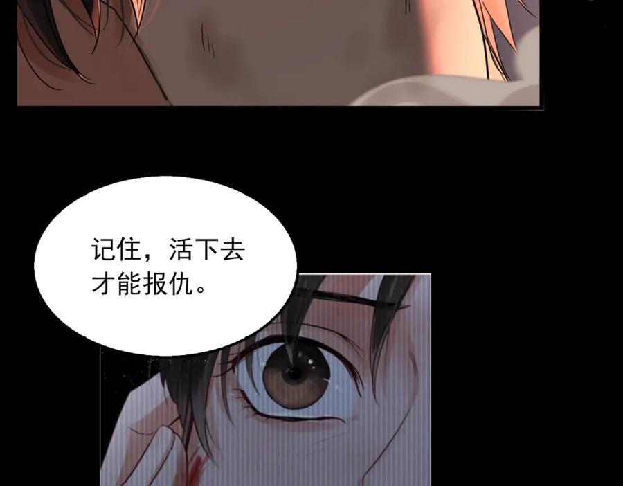 《破云2：吞海》第61话 疯批的邪教 第50页