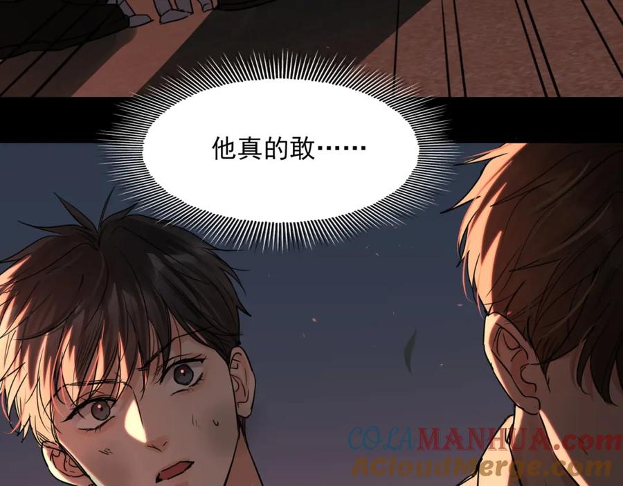 《破云2：吞海》第61话 疯批的邪教 第133页