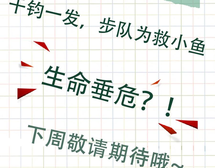 《破云2：吞海》第61话 疯批的邪教 第146页