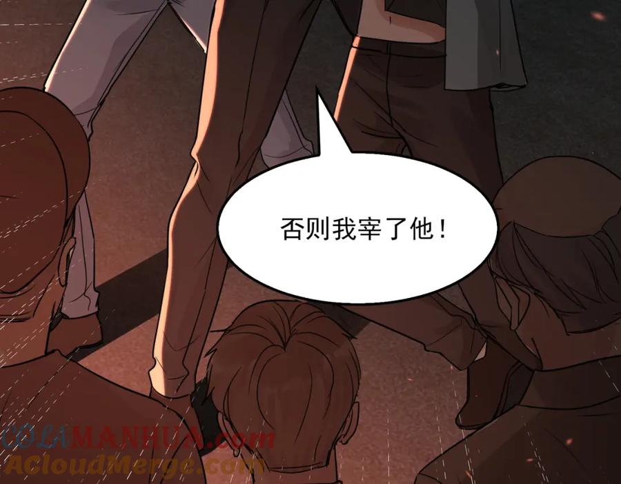 《破云2：吞海》第61话 疯批的邪教 第137页