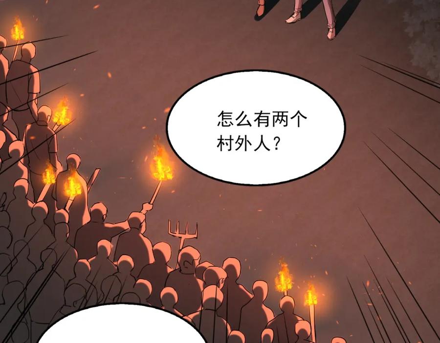 《破云2：吞海》第61话 疯批的邪教 第80页