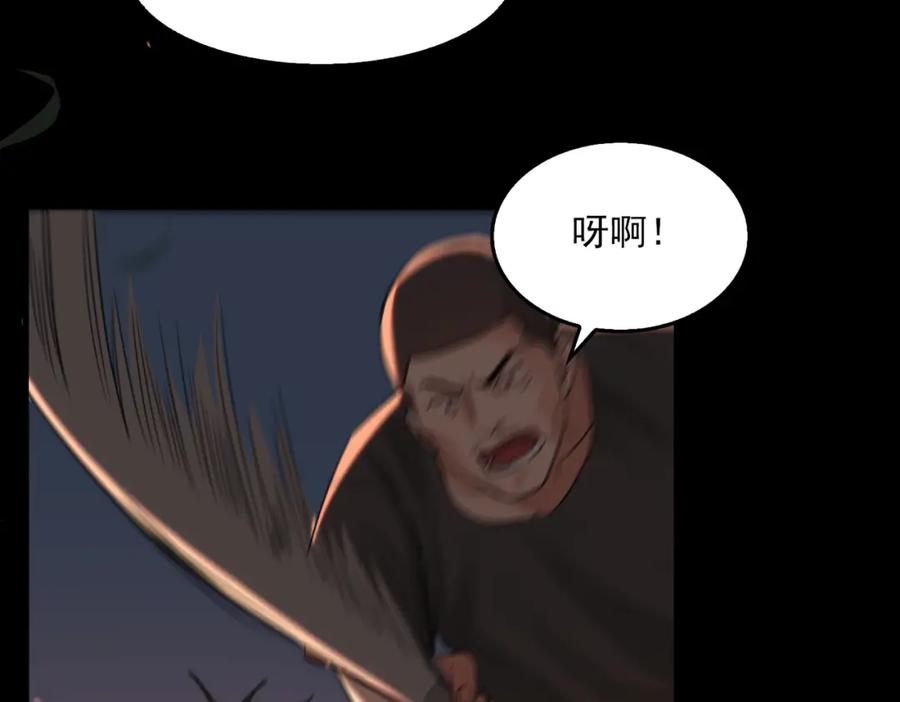 《破云2：吞海》第61话 疯批的邪教 第110页