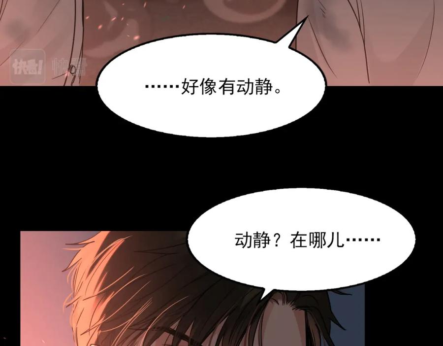 《破云2：吞海》第61话 疯批的邪教 第71页