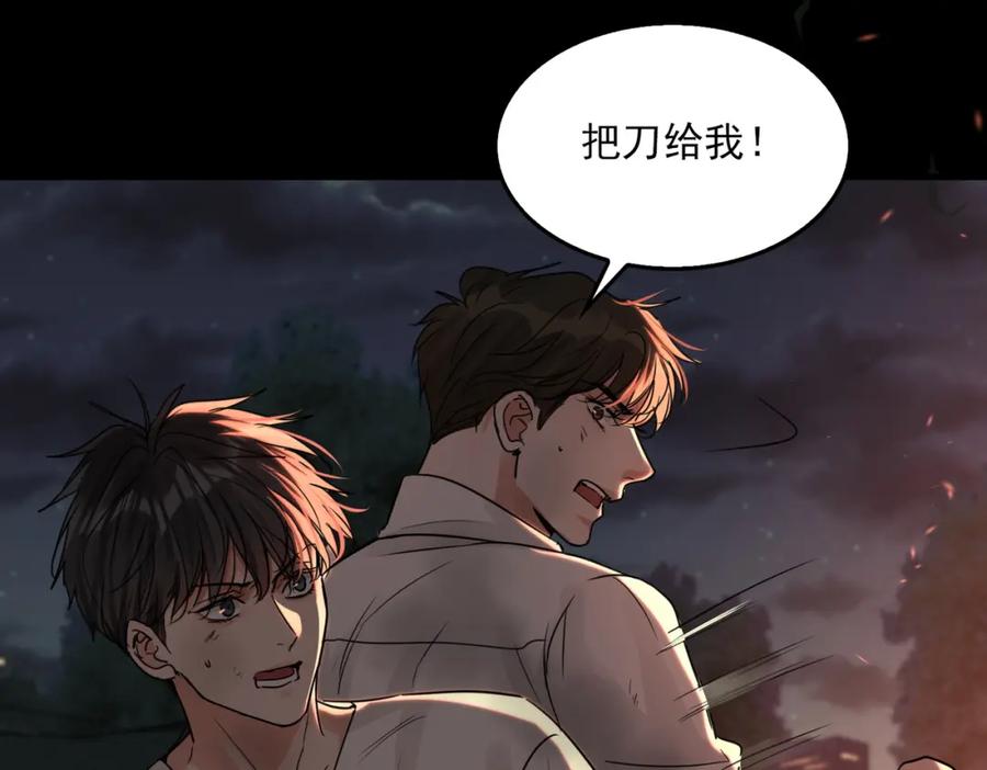 《破云2：吞海》第61话 疯批的邪教 第119页