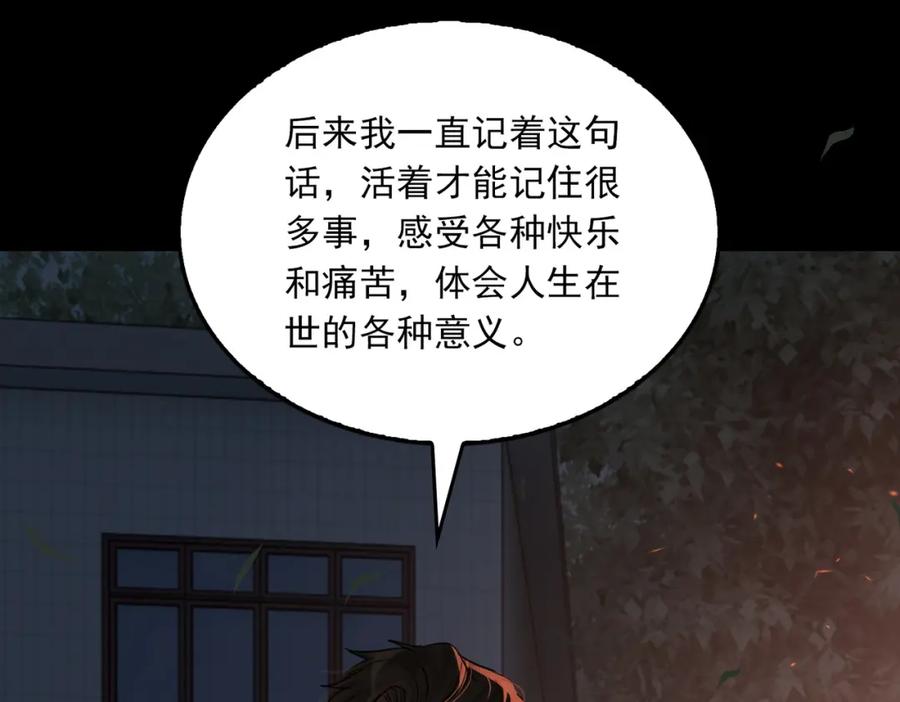 《破云2：吞海》第61话 疯批的邪教 第54页
