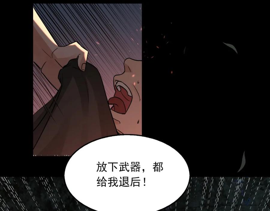 《破云2：吞海》第61话 疯批的邪教 第135页