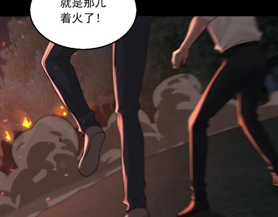 《破云2：吞海》第61话 疯批的邪教 第78页