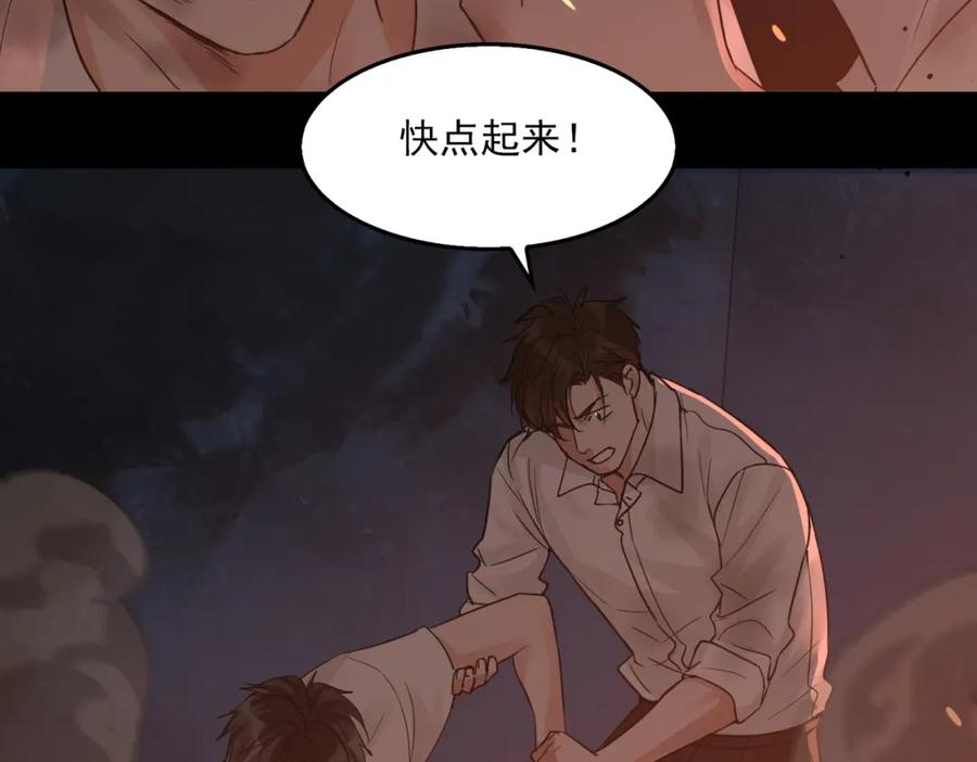 《破云2：吞海》第61话 疯批的邪教 第2页