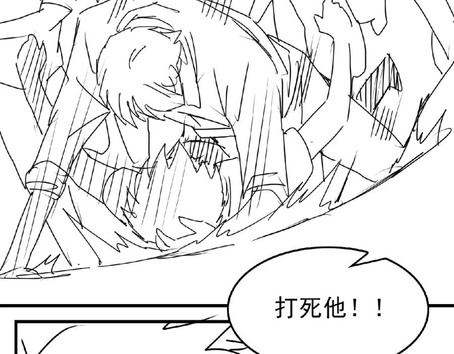 《破云2：吞海》第61话 疯批的邪教 第148页