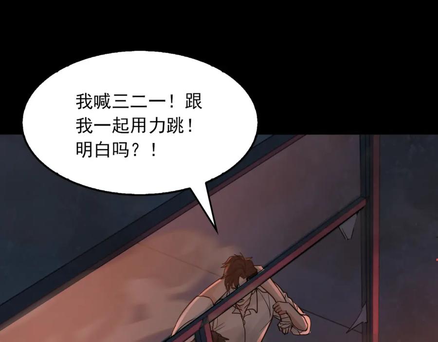 《破云2：吞海》第61话 疯批的邪教 第15页