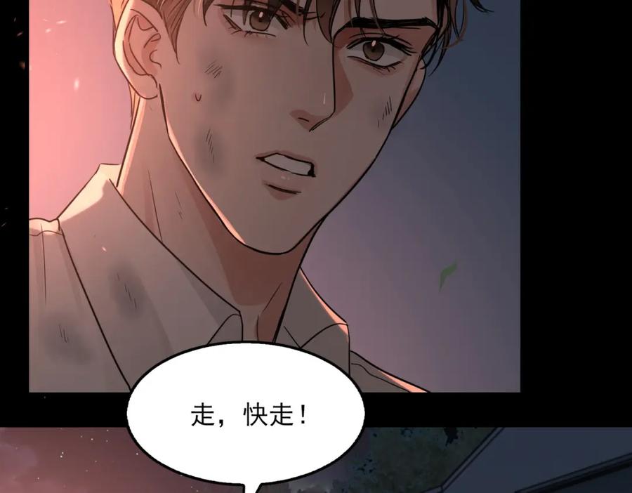 《破云2：吞海》第61话 疯批的邪教 第72页
