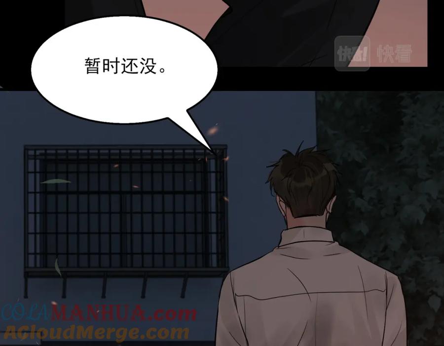 《破云2：吞海》第61话 疯批的邪教 第61页