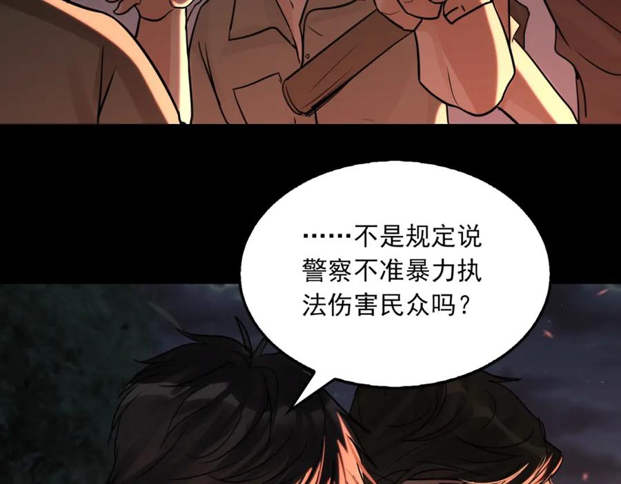 《破云2：吞海》第61话 疯批的邪教 第139页