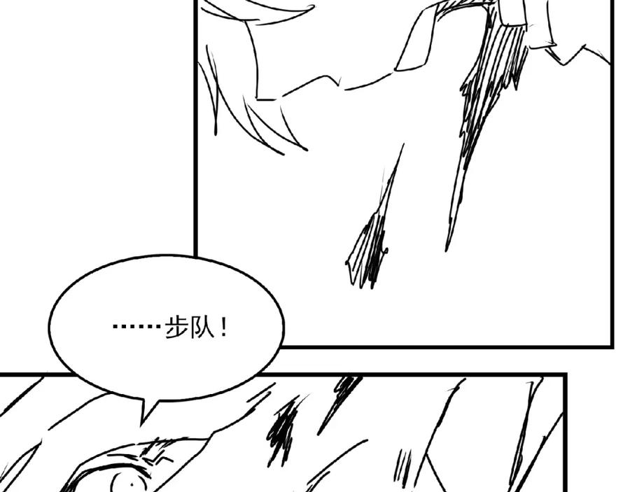 《破云2：吞海》第61话 疯批的邪教 第152页