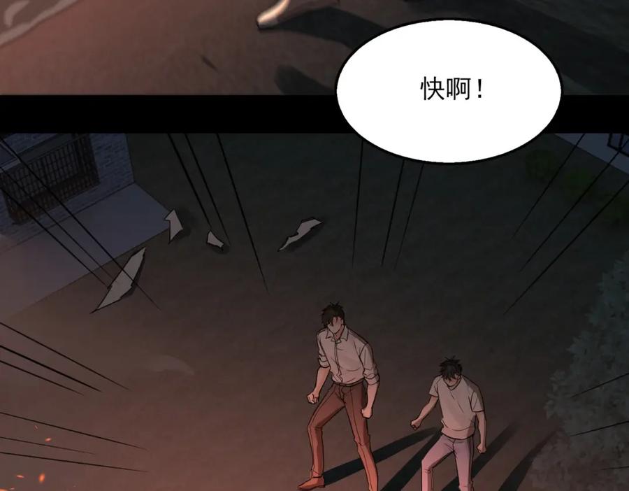 《破云2：吞海》第61话 疯批的邪教 第79页
