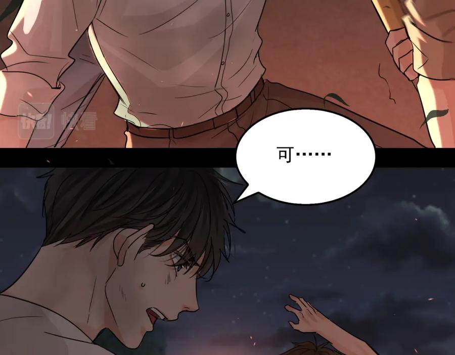 《破云2：吞海》第61话 疯批的邪教 第108页