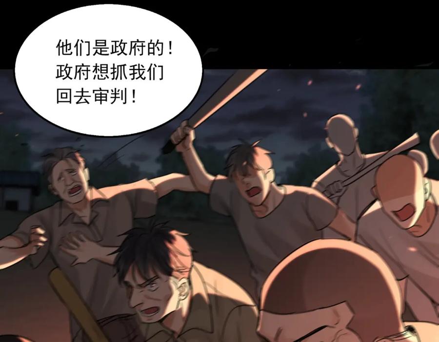 《破云2：吞海》第61话 疯批的邪教 第102页