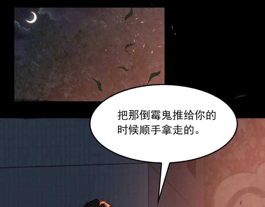《破云2：吞海》第61话 疯批的邪教 第35页
