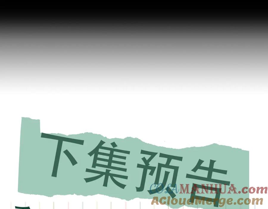 《破云2：吞海》第61话 疯批的邪教 第145页