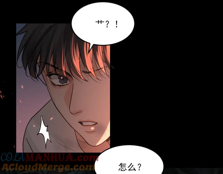 《破云2：吞海》第61话 疯批的邪教 第69页