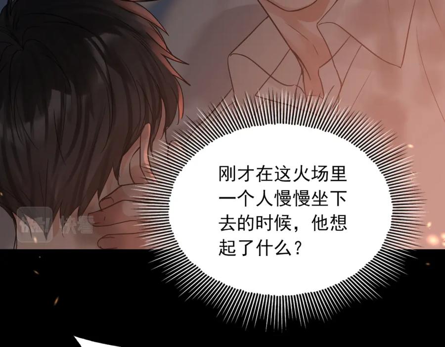 《破云2：吞海》第61话 疯批的邪教 第12页