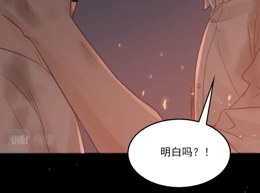 《破云2：吞海》第61话 疯批的邪教 第18页