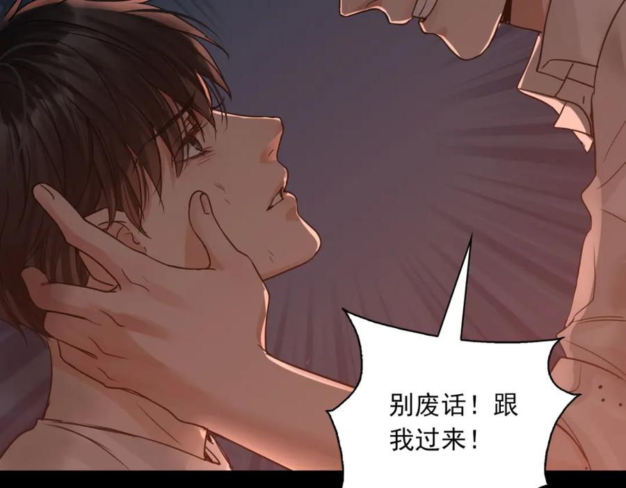 《破云2：吞海》第61话 疯批的邪教 第4页